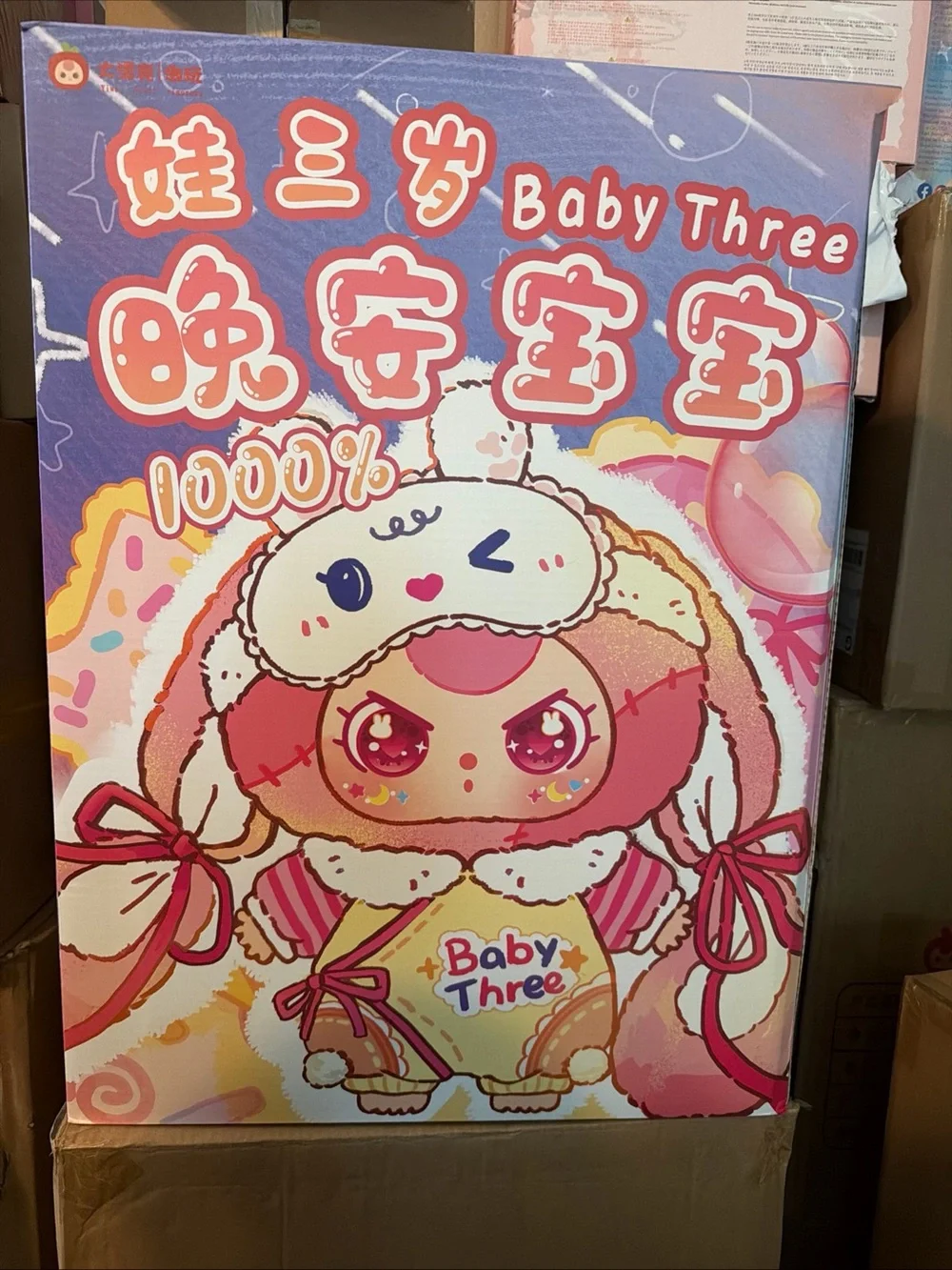 1000% Pink Baby Three  Goodnight Baby Plush